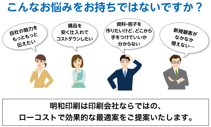 こんな悩みをお持ちではないですか？